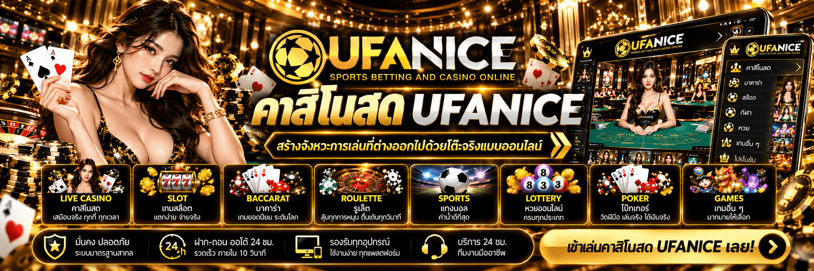 ufanice